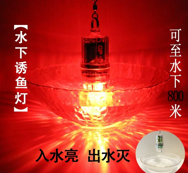 The water is bright underwater fishing lamp 11cm fishing lamp deep sea Lake River night fishing lamp LED Fish gathering lamp fish cage lamp