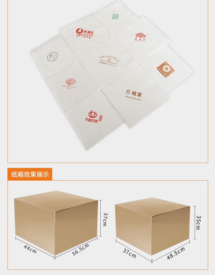 餐巾纸详情页_15