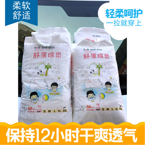 Economical all-in-one diapers pull-up pants diapers breathable 50 pieces L/XL/XXL/XXXL manufacturer wholesale