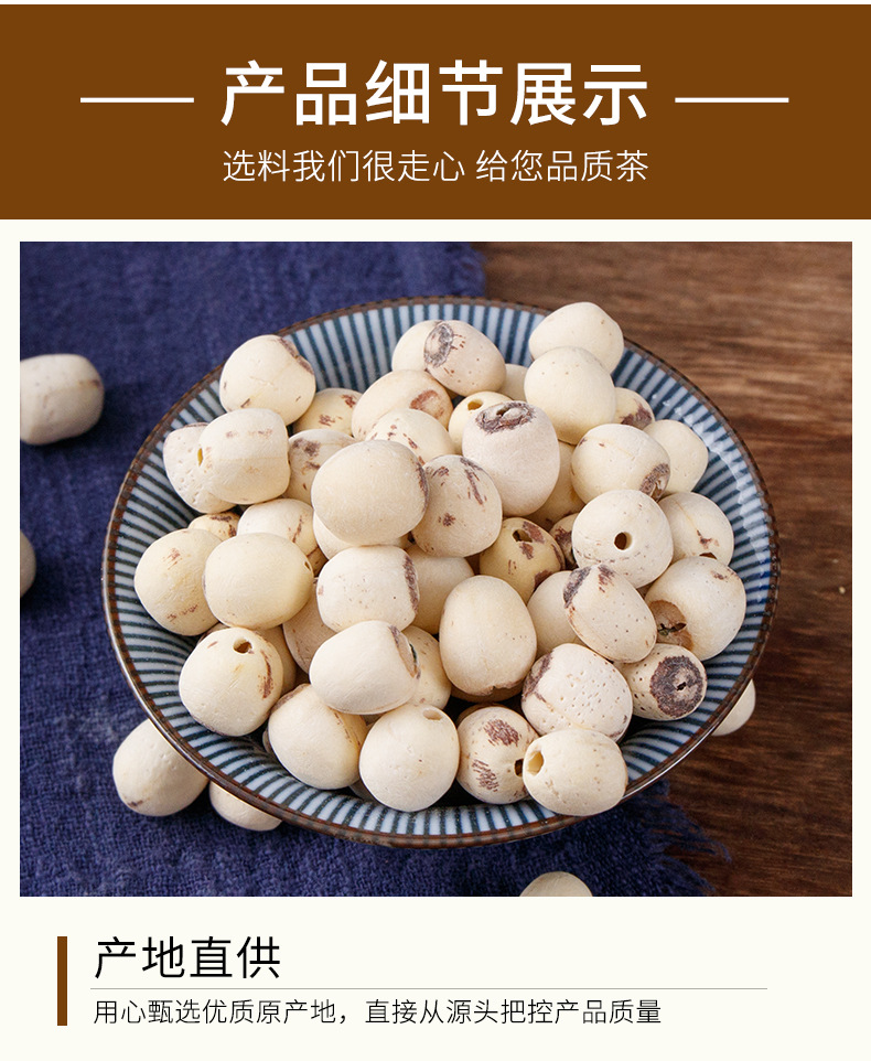 Lotus Seed (Nelumbo nucifera) — Dried Core-Removed Lotus Seeds, 400g Food Herb for Tea, Soup & Congee quality and texture