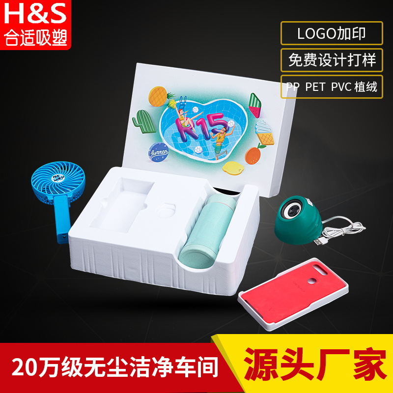 厂家直销可定制款塑料包装PVC白片运输包装销售包装日常用品包装