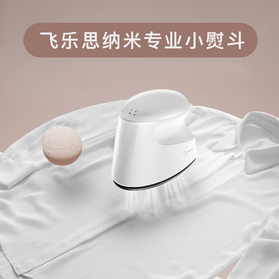 飞乐思挂烫机家用蒸汽小型手持便携式电烫斗熨斗旅行迷你熨烫衣服|ru