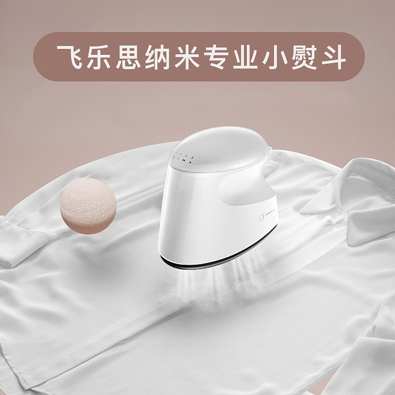 飞乐思挂烫机家用蒸汽小型手持便携式电烫斗熨斗旅行迷你熨烫衣服|ru