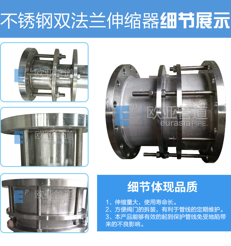 不锈钢双法兰伸缩器_06