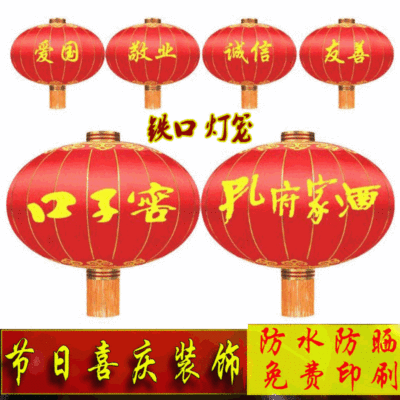 铁口灯笼锻布鼠年新年大红灯笼 户外春节元旦装饰厂家直营可定制|ru