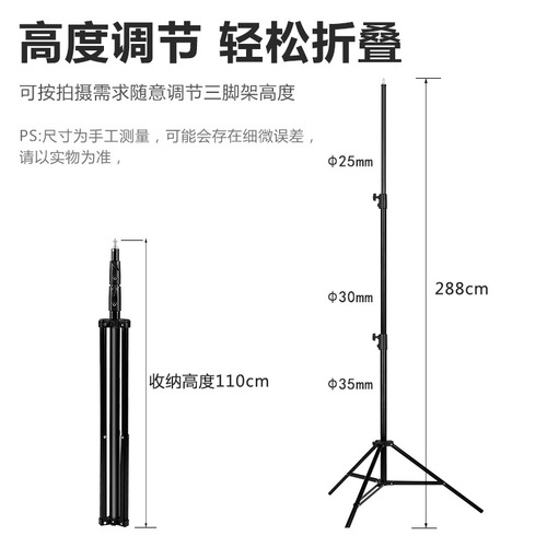 Jinma BM-2800 photography light stand LED fill light photography light tripod for live streaming mobile phone live streaming tripod