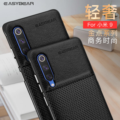 小米9手机壳 商务时尚xiaomi 9手机皮套个性防摔PC硬保护套批发|ru