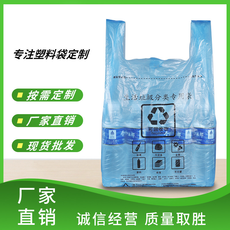 分类垃圾袋家用加厚厨房干湿分离回收可降解手提式背心袋批发定做