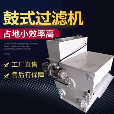 批發鼓式磨床紙帶過濾機 冷卻液油水分離器 定做鼓式紙帶過濾機