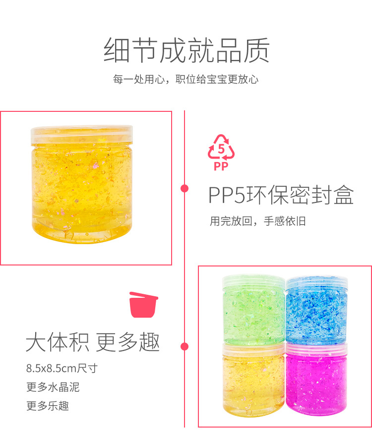 450克圆瓶炫彩水晶泥_07.jpg