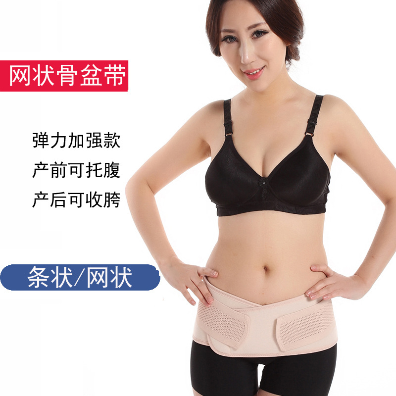 小孔娄空款骨盆带 收胯带 产后骨盆恢复带 骨盆娇正带 透气款|ms