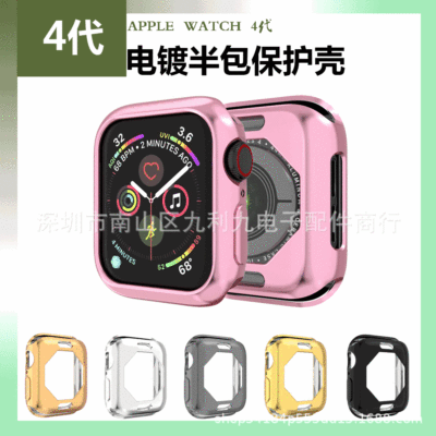 apply Apple watch Four generations TPU 4 generations Half a pack Protective shell electroplate iwatch1/2/3/4 Hand shell