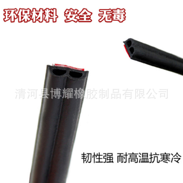通用型b字汽车密封条,加装门窗机械通用型防尘条,B字隔音海绵密封条