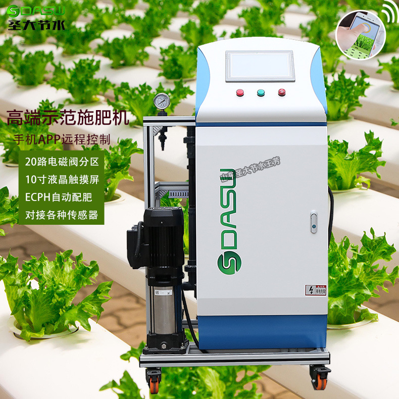 示范施肥机手机APP远程控制11