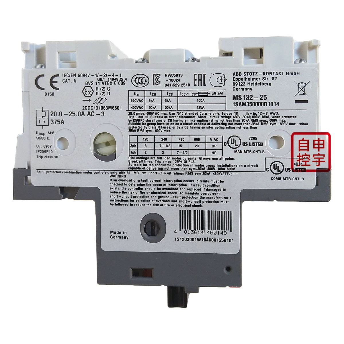 Электродвигатель ABB MS132-6.3 4.0-6.3A новый оригинал