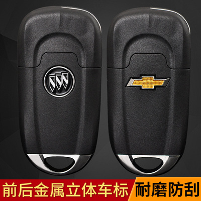 雪佛兰科鲁兹爱唯欧迈锐宝别克英朗君越君威改装遥控器折叠钥匙壳|ms