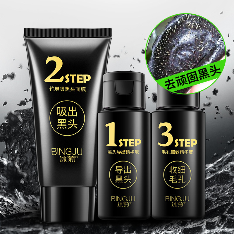 Ice chrysanthemum bamboo Charcoal blackhead removal skincare set 3-piece moisturizing skin blackhead removal whole face universal T-zone care