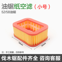 5258 Oil Saw Air Filter Cartridge Polypropylene Paper Mesh Air Filter Accessory
