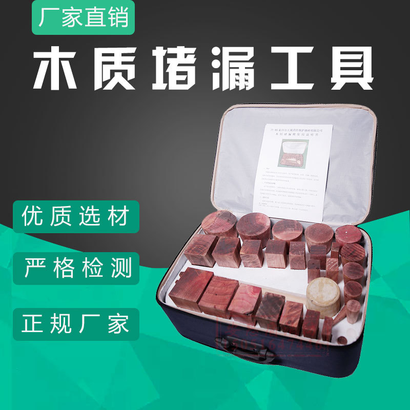 woodiness Plugging fire control equipment wooden fire control Plugging tool woodiness Plugging Manufactor wholesale Price