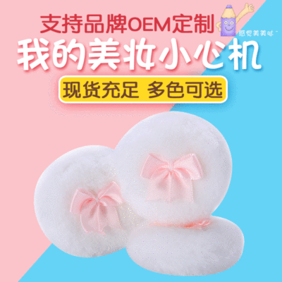 超柔软长绒毛粉扑 纯棉圆形蝴蝶结化妆粉扑 干粉蜜粉散粉美妆工具