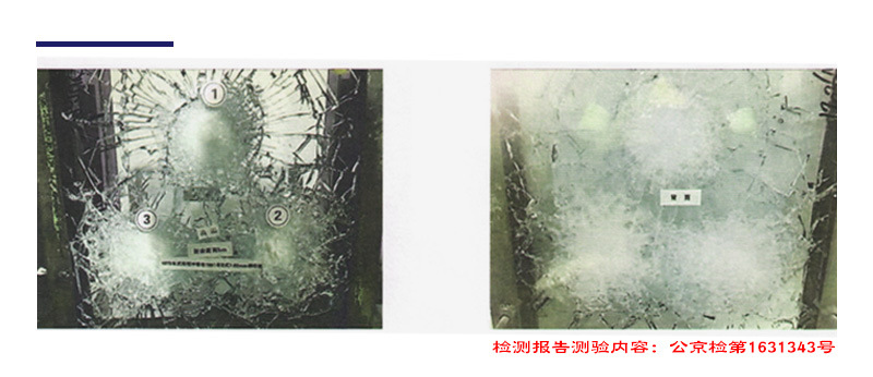 防弹玻璃检测报告.jpg