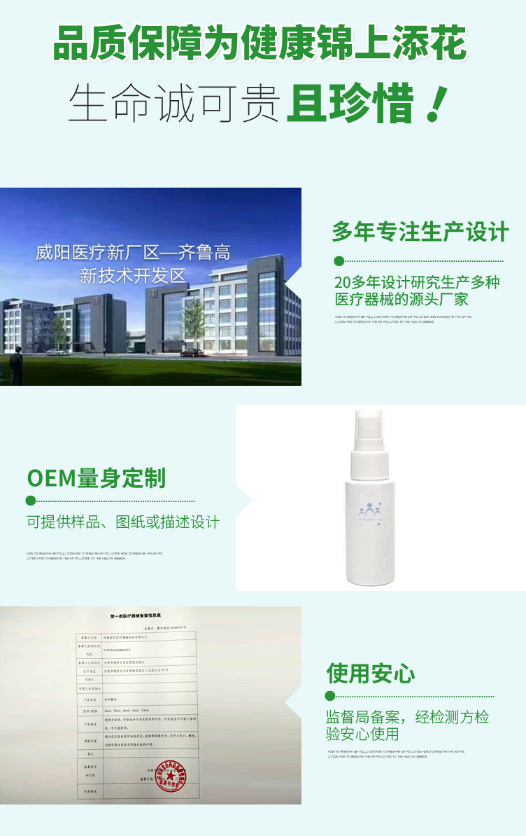 外用喷剂_03.jpg