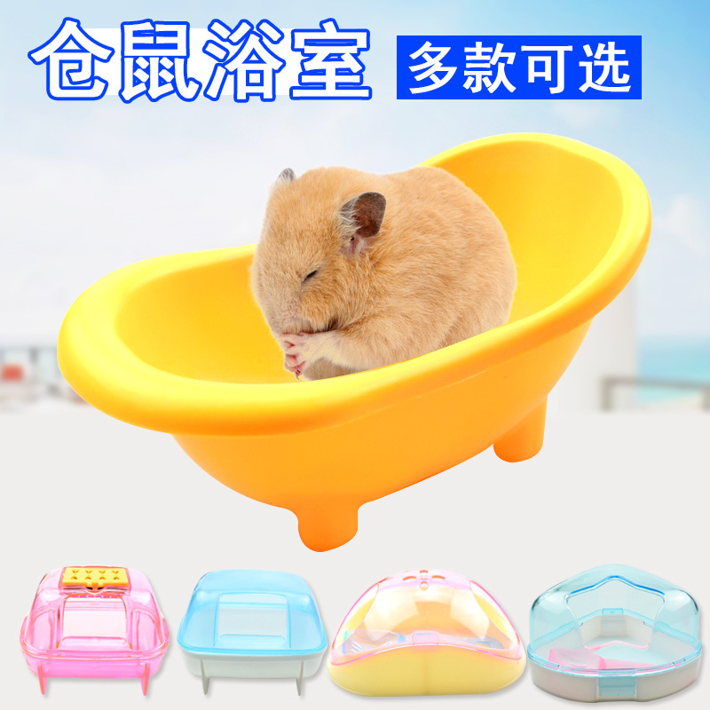 仓鼠浴缸桑拿房小宠物浴盆除臭清洁用品洗澡盆外接浴室浴沙批发|ms