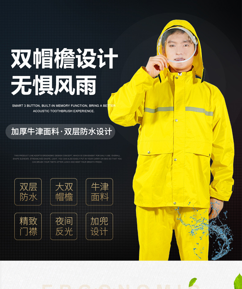 成人雨衣,反光分体雨衣,雨衣套装,摩托车雨衣