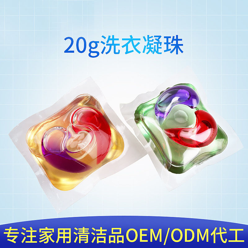 oem加工洗衣凝珠 20g三合一水溶膜包装低泡去污浓缩洗衣凝珠