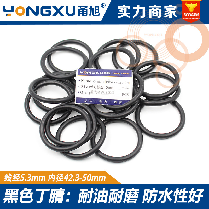丁晴O型圈密封圈内径42.3/43.7/45/46.2/47.5/48.7/50*5.3mm耐磨