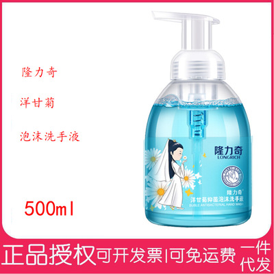 Longliqi foam Bacteriostasis Liquid soap 500ml children moist Care family Gel clean Chamomile