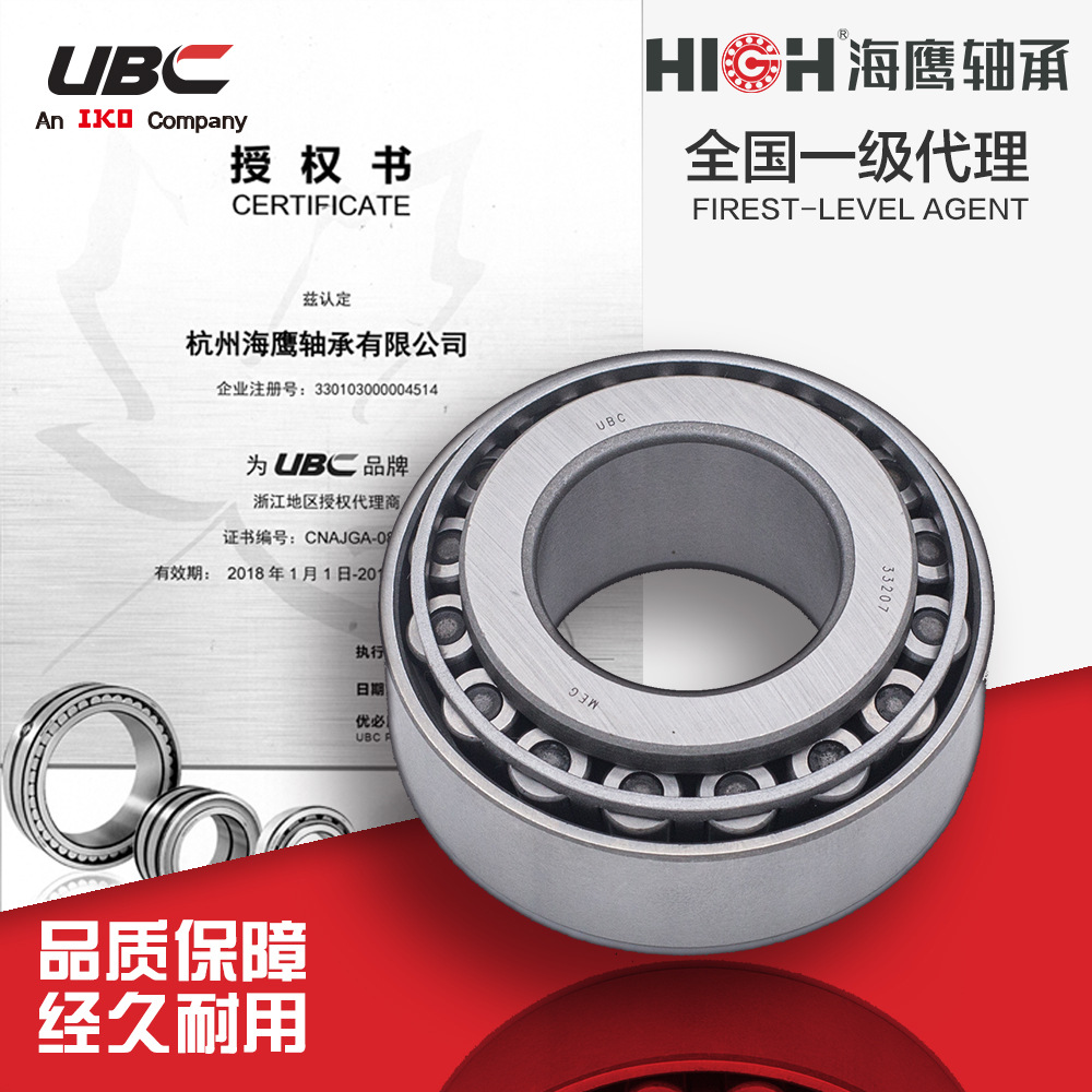 NKI25/30 UBC滚针轴承