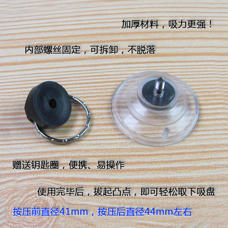 吸盘-2