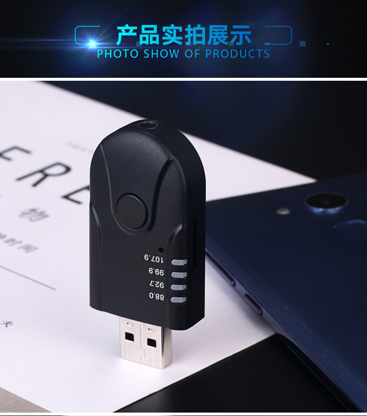 车载蓝牙接收器