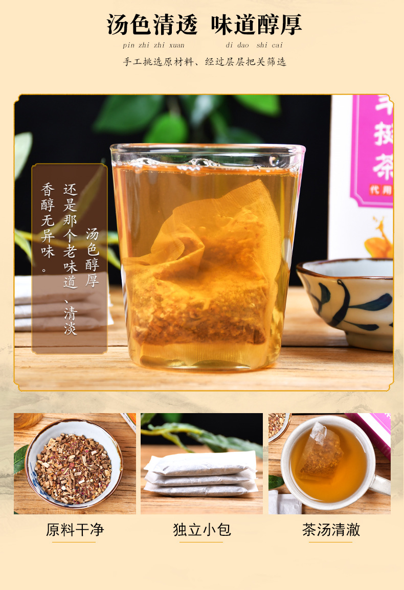 木瓜葛根丰挺茶_10.jpg