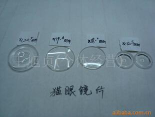 Cat Spectacle Lens, Lens, Resin Lens, Lens, Door Mirror, Plastic Lens
