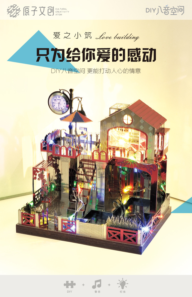 爱之小筑_01.jpg
