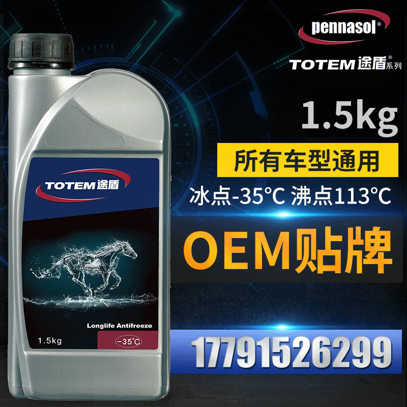 Four Seasons General Automotive Coolant Antifreeze engine oat Glycol water tank additive