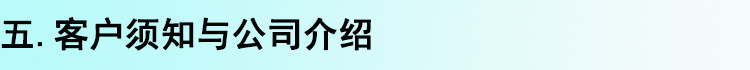 标号5