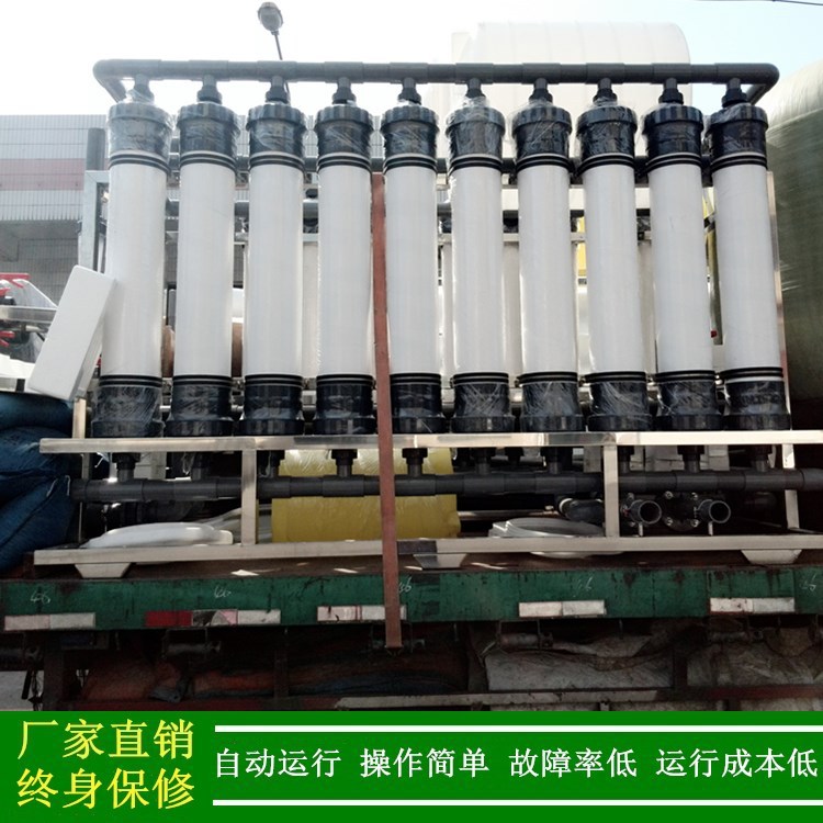 【超滤设备厂家绿健生产】20T/H超滤设备 超滤水处理设备 中空