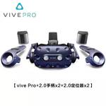 HTC vive Pro2.0 professional edition  Pro днищем дисплей vr машина 3D умный VR очки