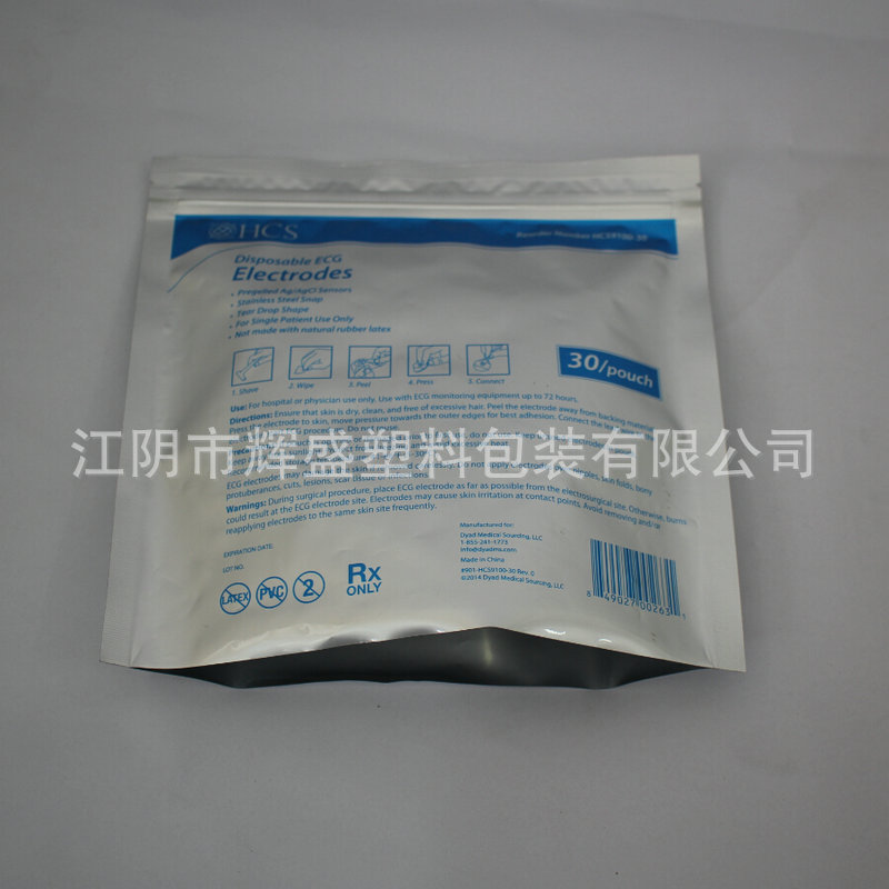 农药铝箔袋 粉剂铝箔袋 线路板防潮袋 抽真空铝箔袋 中间体铝箔袋