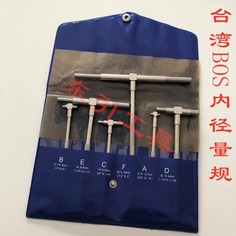 台湾BOS内径量规套装内径伸缩规 可调规 8-150mm 5/16-6寸 6支装
