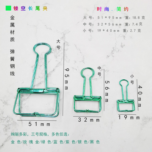 Creative metal office clips, hollow-out clips, gold-plated fish-tail clips, swallowtail clips, long-tail clips for students, and book clips