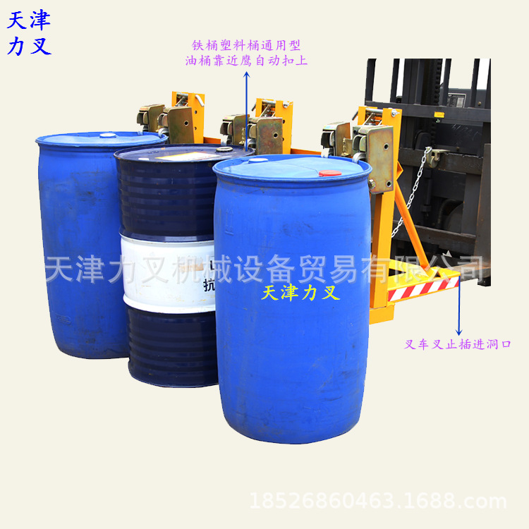 供应1500公斤三桶六夹圆桶夹具夹吊钳  六鹰爪油桶搬运抓桶器