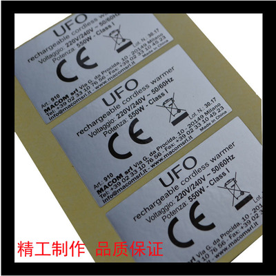 亞銀不幹膠標簽定做亞銀不幹膠消銀龍標簽貼電器啞銀龍耐高溫