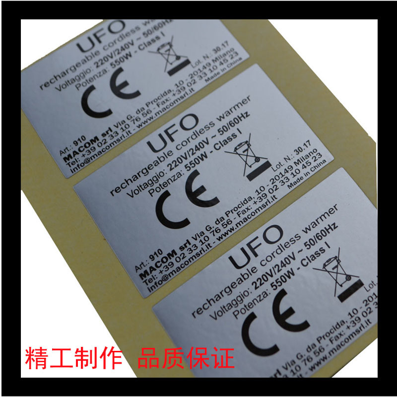 亞銀不幹膠標簽定做亞銀不幹膠消銀龍標簽貼電器啞銀龍耐高溫