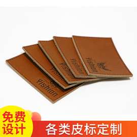 皮牌皮标牛皮商标牌牛仔裤皮标休闲服皮牌牛仔裤仿皮