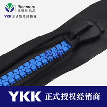 YKK气密拉链 YKK-水密气密拉链潜水服救生服包袋冰袋