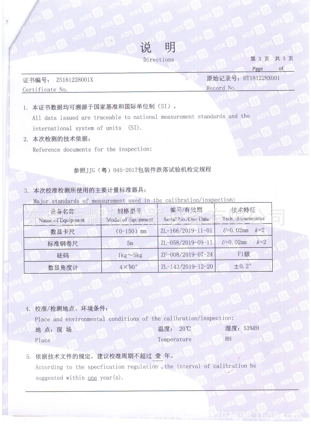 微信图片_201903260931402